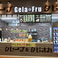 GelaFru イオン南砂店の画像