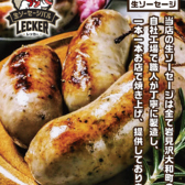 生ソーセージバル レッカー 札幌駅中央店の写真
