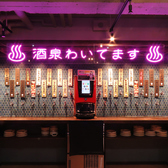 大衆酒泉テルマエ天神大名泉の雰囲気3