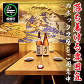 七福神 新宿西口店の雰囲気3