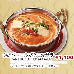 パニールバターマサラ