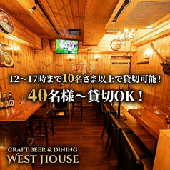 新宿クラフトビール＆ダイニングバー West house の雰囲気1