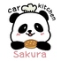 Car Kitchen Sakura カーキッチン サクラのロゴ