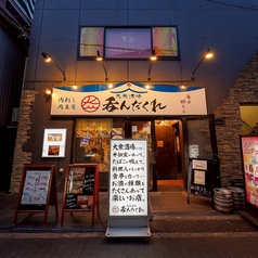 大衆居酒屋 呑んだくれ 船橋店の特集写真