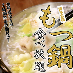 大衆酒場 マルキ 三宮駅前店のコース写真