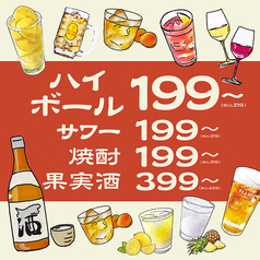 居酒屋 菜々や 岡本店のおすすめドリンク1