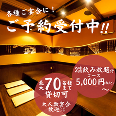 毎日!北海道物産展 ネオ炉端 道南農林水産部 豊田店の雰囲気1
