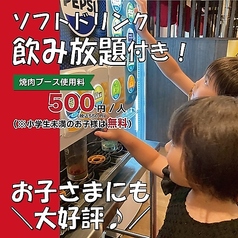 牛力丸 清水町店の特集写真
