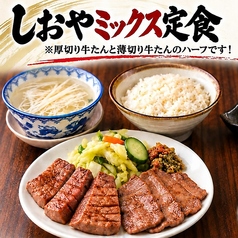 しおや 富士吉原店の特集写真