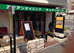 キッチンキングの雰囲気2