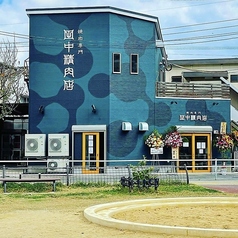 田中精肉店 六本松本店