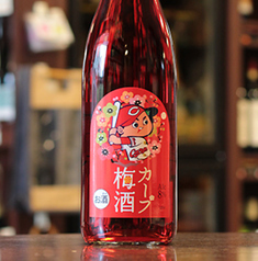カープ梅酒
