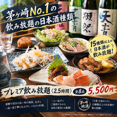 居酒屋 道 茅ヶ崎元町本店のおすすめ料理1