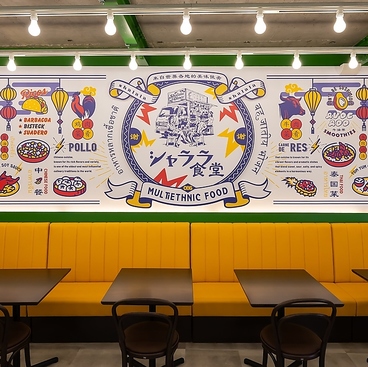 シャララ食堂の雰囲気1