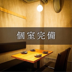 宵灯 相模大野店の特集写真