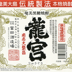 龍宮
