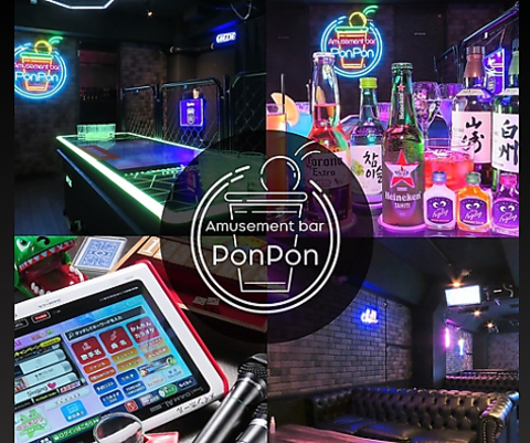 Amusement Bar PonPon ぽんぽん 渋谷(神泉/カラオケ・パーティ ...
