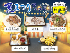 肉料理 春祺廊 シュンキロウのおすすめ料理1