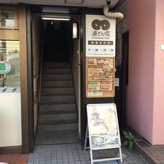 道とん堀 板橋志村店の外観1