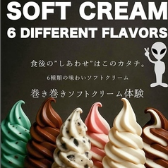 【デザート】上手に巻ける ?? まきまきソフトクリーム体験(小学生まで1本無料)
