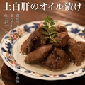 料理メニュー写真&nbsp;上白肝のオイル漬け