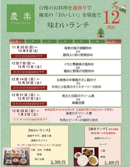 新潟グランドホテル 中国料理レストラン 慶楽のコース写真