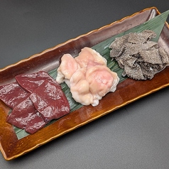 国産牛ホルモン3種盛り(180g)