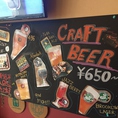 シンバルオススメのクラフトビール各種を650円でご用意しております♪