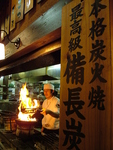 最高級備長炭で焼きあげる炭火焼きです。燃え上がる炎が大迫力で鶏の美味しい香りも店内に漂います。