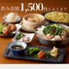 蟻月 名駅三丁目店