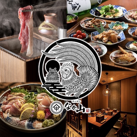 全席に一人鍋がございますので、安心して鶏しゃぶしゃぶがお召し上がり頂けます。
