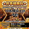 居酒屋 宝や 京都八条口店のおすすめ料理1