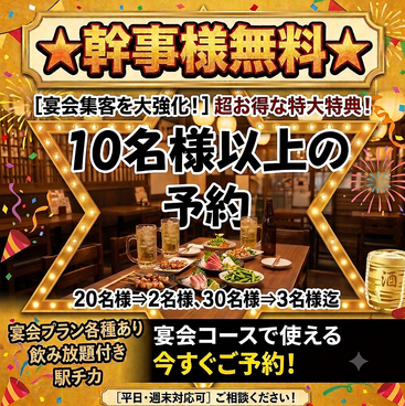 居酒屋 宝や 京都八条口店のおすすめ料理1