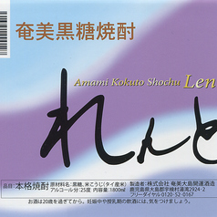 れんと