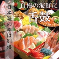 片町居酒屋 魚ぎゅうのおすすめ料理1