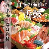 片町居酒屋 魚ぎゅうのおすすめ料理3