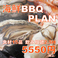 【海鮮BBQプラン 5550円】〈食材15品〉貸切2.5h(入退場を含む)海鮮+牛・豚・鶏+野菜+やきそば等+飲み放題