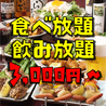 完全個室 食べ飲み放題 チーズ肉バルGABURIKO（がぶりこ）広島流川店のおすすめポイント1