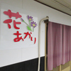 居酒屋 花あかり