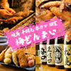 居酒屋 梅ざんまい 梅田本店