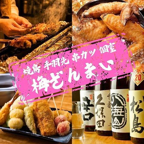 梅田駅徒歩5分！