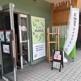 きっちんnonoの詳細