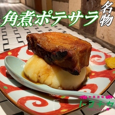 トヨチカ名物！角煮ポテサラの写真