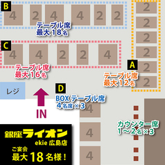 【最大18様ご宴会OK!広島で飲み会・昼宴会・女子会・接待・ランチ・ディナーに◎】広島駅直結でアクセス抜群!広々とした58席の店内には、最大18名まで対応可能なテーブル席や、おひとり様やデートに最適なカウンター席もあり、少人数から大人数でのご宴会や女子会、ご家族での利用にも最適。昼宴会も人気。