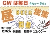 博多一口餃子たけとら 今泉店