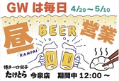 博多一口餃子たけとら 今泉店