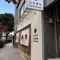 誠に恐れ入りますが、当店には専用駐車場がございません。お車でお越しの際は、近隣のコインパーキングをご利用くださいますようお願いいたします。なお、当店はJR大井町駅中央東口より徒歩2分と大変アクセスの良い好立地にございます。駅チカでお集まりや解散にも便利ですので、電車などの公共交通機関でご来店ください。