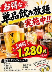 寿司 天ぷら すしぱ 東桜店のコース写真