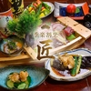 季楽割烹　匠