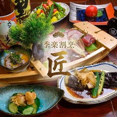 季楽割烹　匠の写真